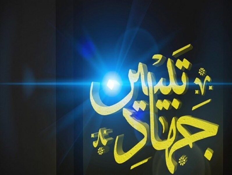 ۴۸۰ روحانی برای ترویج جهاد تبیین در اردبیل ساماندهی شدند ۴۸۰ روحانی برای ترویج جهاد تبیین در اردبیل ساماندهی شدند