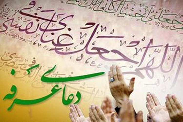 برگزاری مراسم معنوی دعای عرفه در ۱۸ نقطه سمنان برگزاری مراسم معنوی دعای عرفه در ۱۸ نقطه سمنان