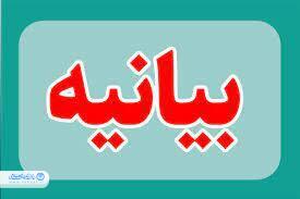 برخورد قاطع با عاملان شهادت آیت الله سلیمانی