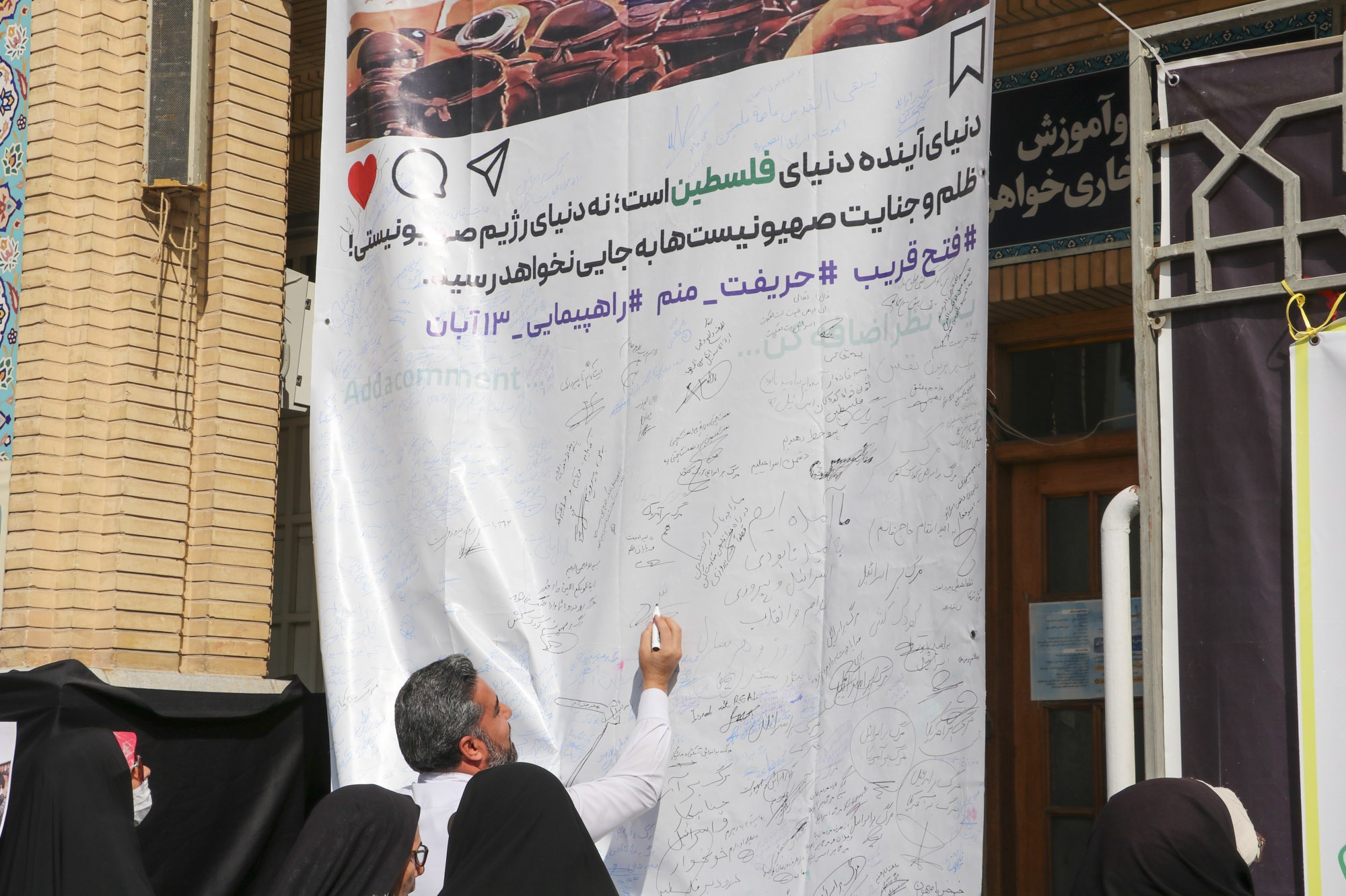 تجمع محکومیت جنایات رژیم غاصب صهیونیستی در شیراز