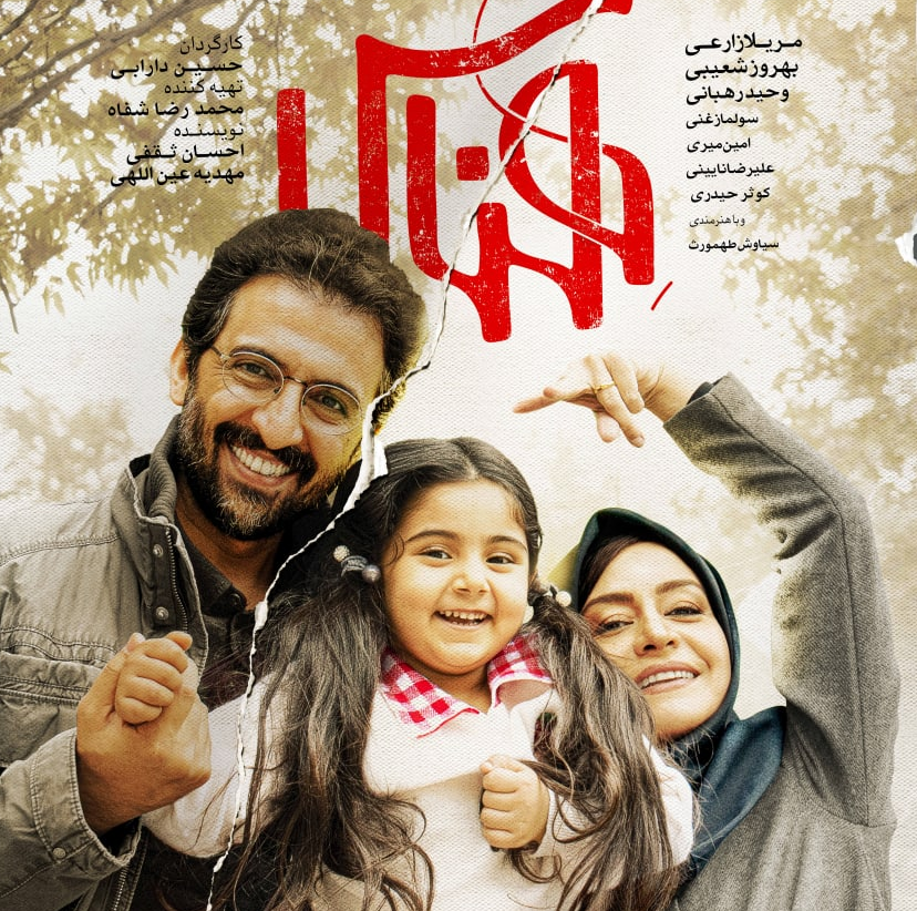 نمایش آثار سینمایی حوزه هنری در تلویزیون نمایش آثار سینمایی حوزه هنری در تلویزیون