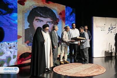 آئین رونمایی از کتاب «سیطره»