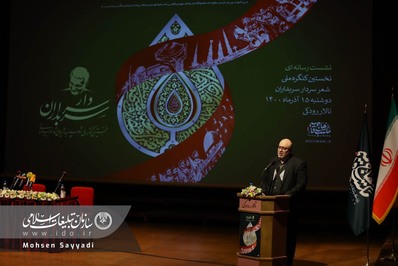 نخستین کنگره ملی شعر شهید حاج قاسم سلیملنی در تالار وحدت برگزار شد