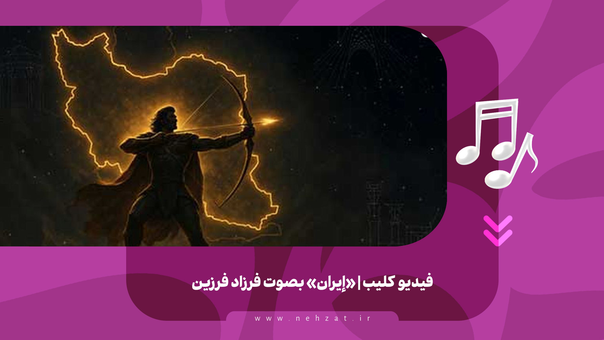 "إيران"