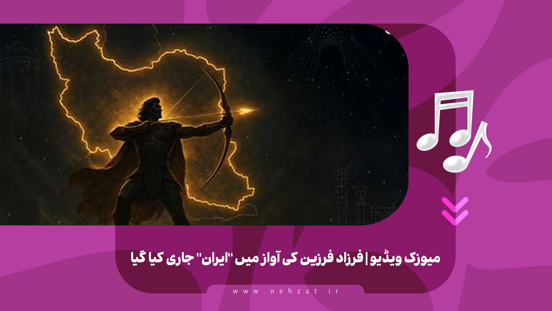 "ایران"