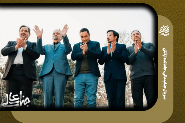 سريال جناب عالی، جامانده از آنتن