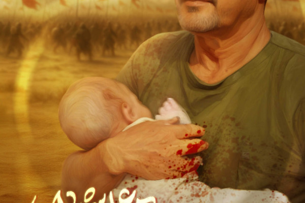 هرروز عاشوراست