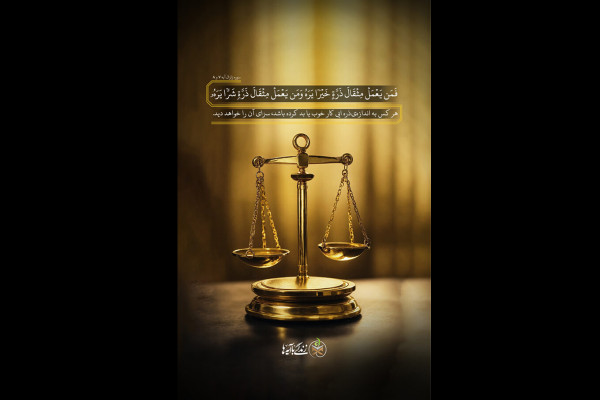 قرآن، چراغ راه روزهای مقاومت و حماسه