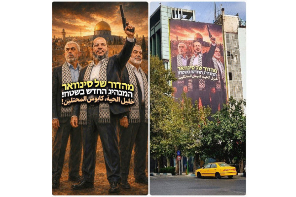 دیوارنگاره جدید میدان فلسطین رونمایی شد