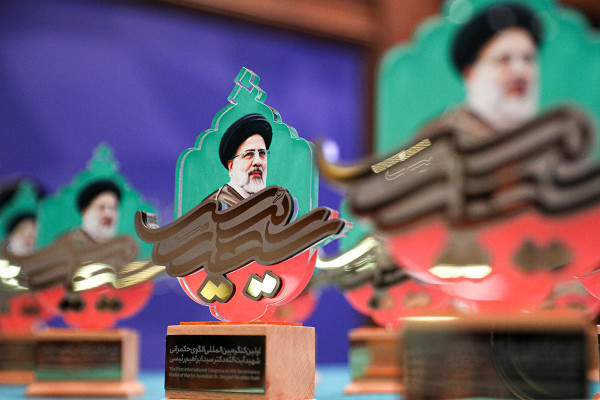 اولین کنگره بین‌المللی الگوی حکمرانی شهید سید ابراهیم رئیسی