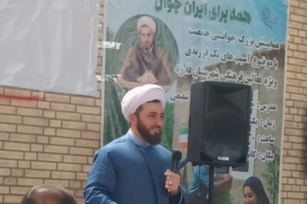 همایش جوانی جمعیت در شهرستان فلارد برگزار شد