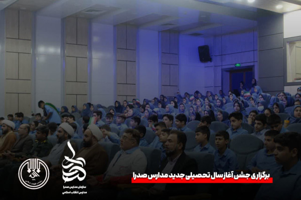 مدارس صدرا «پایگاه تراز انقلاب اسلامی» هستند