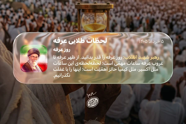 پرونده ویژه - سایت اصلی - روابط عمومی ستاد
