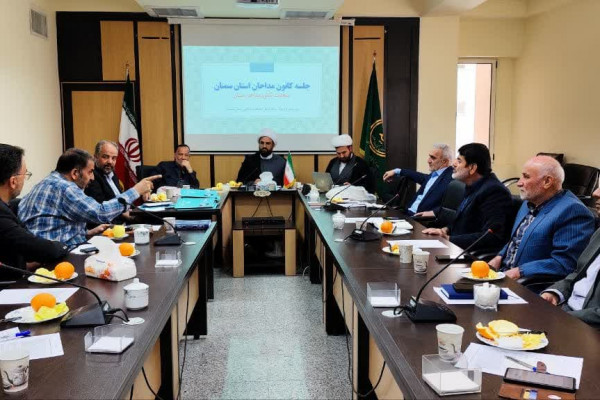نشست مدیرکل تبلیغات اسلامی استان سمنان با رؤسای کانون‌های مداحان شهرستان‌های استان برگزار شد
