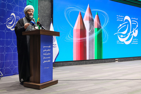 نخستین اجلاس «مدارس آینده در مدار انقلاب اسلامی»