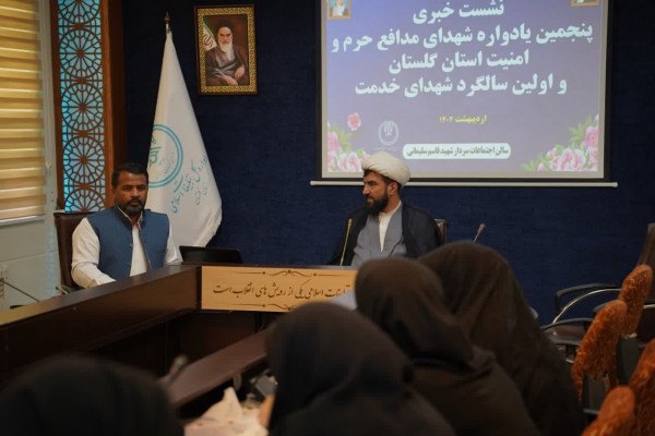 گلستان|نشست خبری گرامیداشت ۳۴۷ شهید مدافع حرم و امنیت گلستان