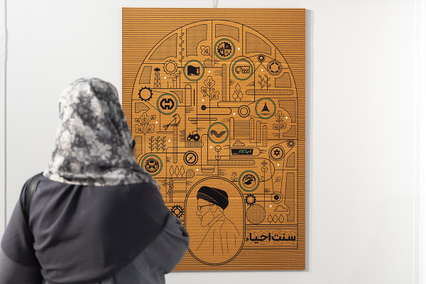 افتتاح نمایشگاه خادمان ملت