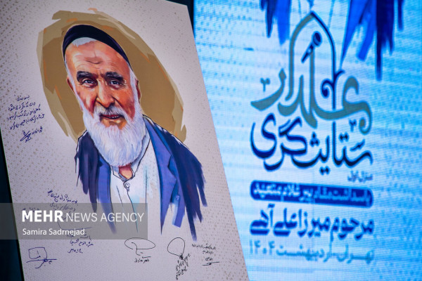 رویداد علمدار ستایشگری