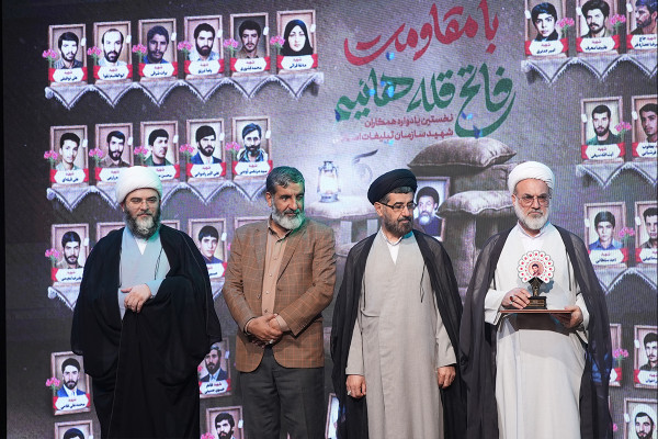 یادواره شهدای همکار سازمان تبلیغات اسلامی