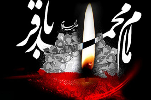 حضرت امام محمد باقر (ع) الگوی اندیشه ورزی در جامعه اسلامی است