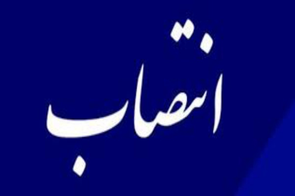رئیس اداره تبلیغات اسلامی شهرستان فارسان منصوب شد