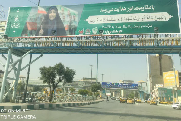 زندگی با آیه ها در مسیر اربعین