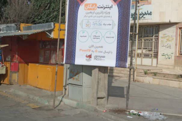 زندگی با آیه ها در مسیر اربعین