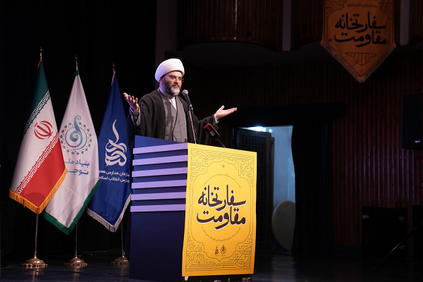 الاجتماع الوطني الأول لـ «سفارة المقاومة»