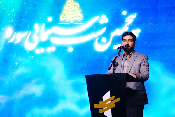 پنجمین شب سینمایی سوره