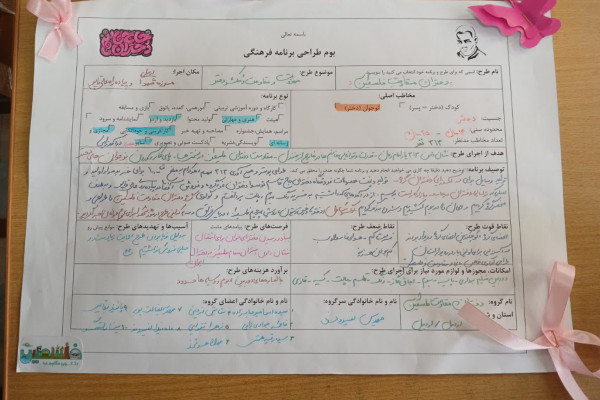 طراحی عملیات فرهنگی به همت دختران حاج قاسم اردبیل