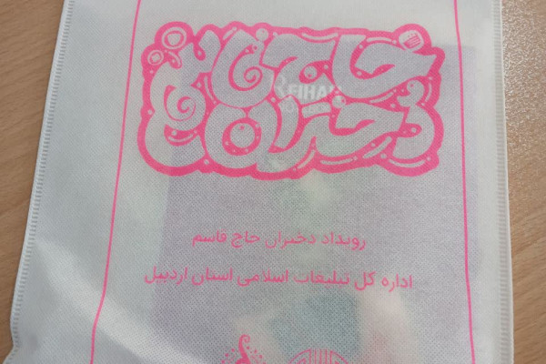 طراحی عملیات فرهنگی به همت دختران حاج قاسم اردبیل