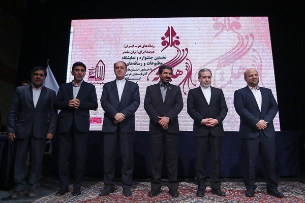 اختتامیه اولین جشنواره مطبوعات و رسانه های هگمتانه