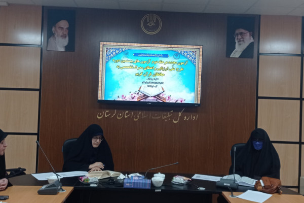 برگزاری آزمون مجدد مرحله دوم شفاهی