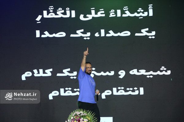 جشن بزرگ «امت احمد» در تهران برگزار شد