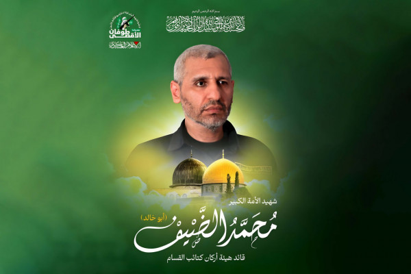 حالا محمد ضیف، مهمان خداوند منان و پیامبرش شده است