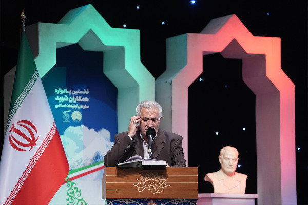 یادواره شهدای همکار سازمان تبلیغات اسلامی