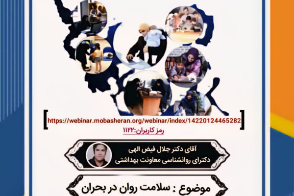 هفته سلامت بانوان سلامت زنان، پشتوانه تاب‌آوری فردی، خانوادگی و اجتماعی