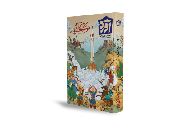 شماره نخست کتاب مجله «آورد» منتشر شد