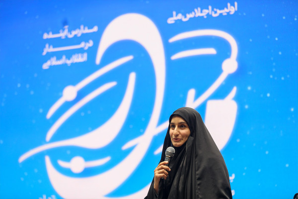 نخستین اجلاس «مدارس آینده در مدار انقلاب اسلامی»